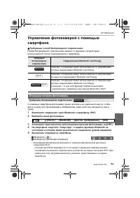 Страница 71