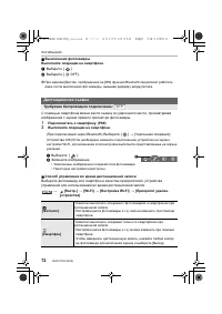 Страница 72