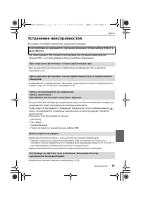 Страница 79