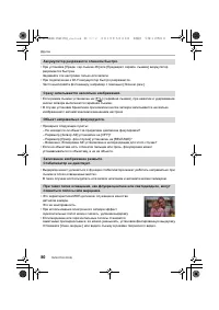 Страница 80