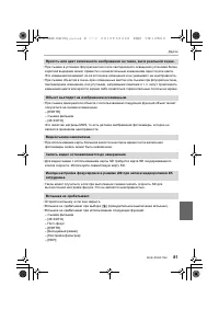 Страница 81