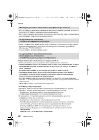 Страница 82