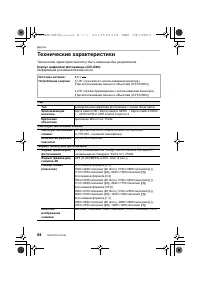 Страница 84