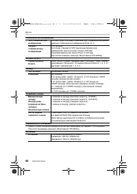Страница 86