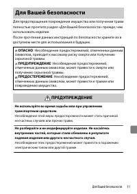 Страница 11