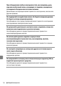 Страница 12
