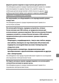 Страница 13