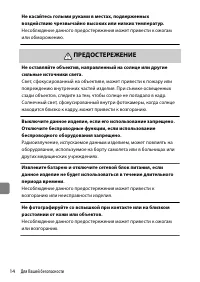 Страница 14