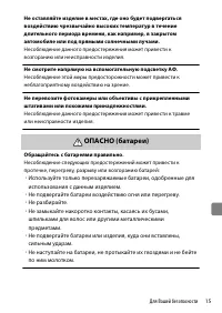 Страница 15
