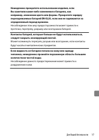 Страница 17
