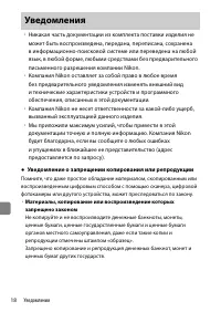 Страница 18