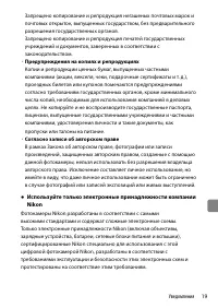 Страница 19