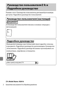 Страница 2