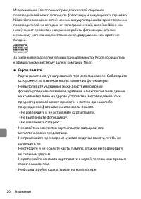 Страница 20