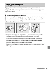 Страница 27