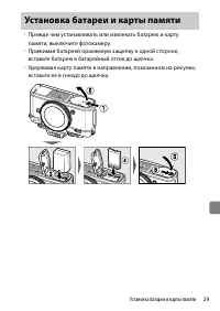 Страница 29