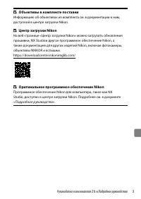 Страница 3