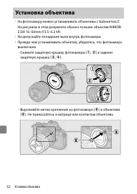 Страница 32