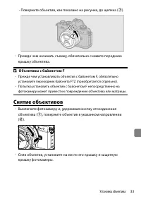 Страница 33