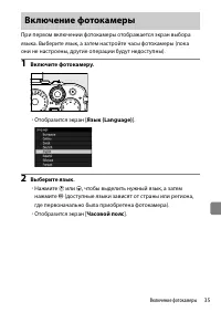Страница 35