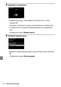 Страница 36