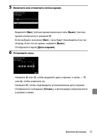 Страница 37