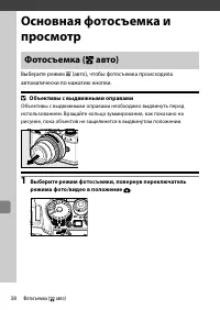 Страница 38