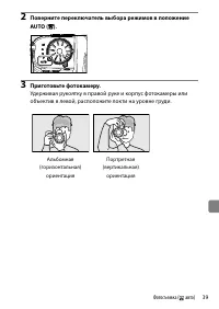 Страница 39