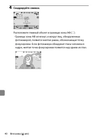 Страница 40