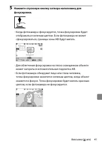 Страница 41