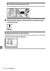 Страница 42
