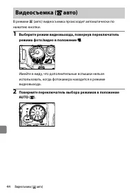 Страница 44