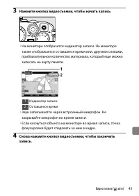 Страница 45