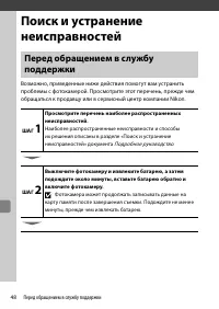 Страница 48