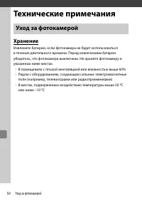 Страница 50