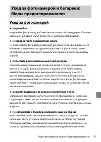 Страница 51