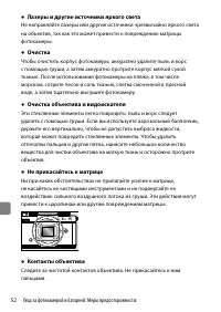 Страница 52