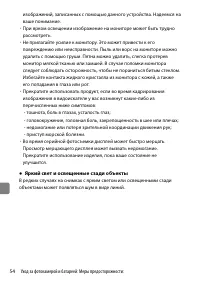 Страница 54
