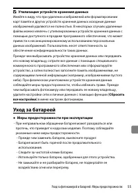 Страница 55