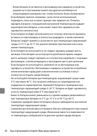 Страница 56