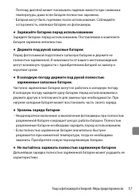Страница 57