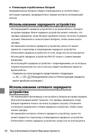 Страница 58