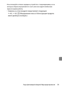 Страница 59
