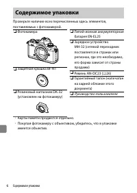 Страница 6