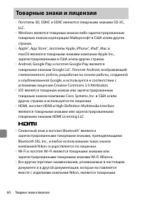 Страница 60