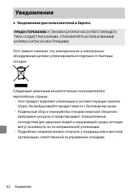 Страница 62
