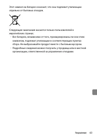 Страница 63