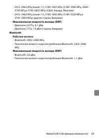 Страница 65