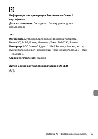 Страница 67