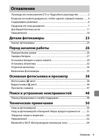Страница 9
